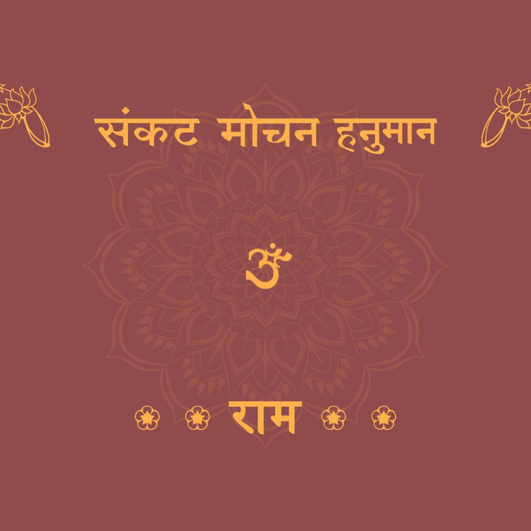 Hanuman Case Study Design Elements